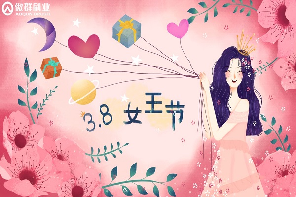 Gather "her power", Aoqun new journey of 2021 ——Happy 3·8 Goddess' Day!