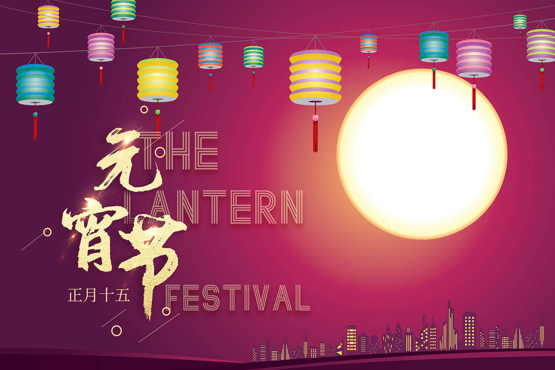 Happy Lantern Festival！
